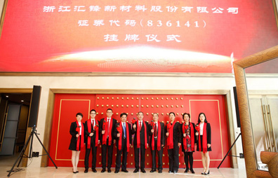 Zhejiang Huifeng New Materials Corp.Ltd Offically Listed On Stock Market